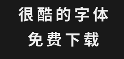 milky-term-cn-boldPreview