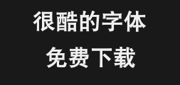 Fangzheng Official Document Bold typePreview