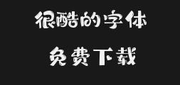 Eryaqu Song typefacePreview