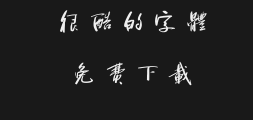 Square Handwriting - Changjiang Running Script Traditional TypePreview