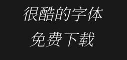 Jiangcheng Slanted Song typeface _200wPreview