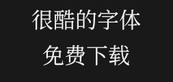 Han Chan Jin Shu Song gbktextregularPreview