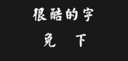Jinmei Maokai Cracked International CodePreview
