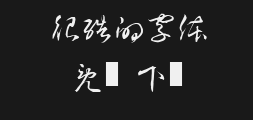 tt-jtc Danqi Cursive Script preview image