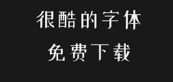 Zcool Xiaowei logo typePreview