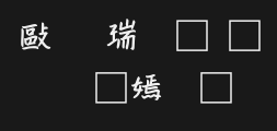 Chinese Longliu Script preview image