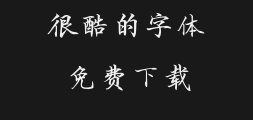 Square Handwriting - Hai Ti Regular Script Simplified.ttfPreview
