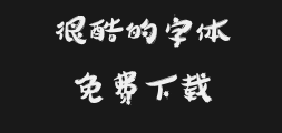 Zhenhai style simple typefacePreview