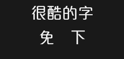 ★ Yali TypePreview