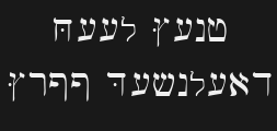 hebrew-basicPreview
