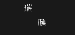 Jinmei Art and Craft TypefacePreview