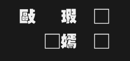 ╓╨╣·┴·╡■║┌╠σPreview