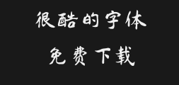 Fang Zheng's calligraphy by Dong Heshan in simplified and traditional Wei clerical scriptPreview