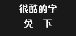 ├╔─╔╖▒╥╒╠σPreview