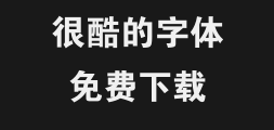 Fangzheng Dahei _gbkPreview