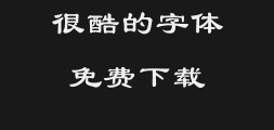 Han Yi Large Clerical Script Slip preview image