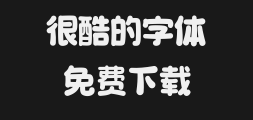 Fangzheng Vocabulary - Big Fish Swinging.ttfPreview