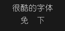 Wang Hanzong's slender Round typePreview