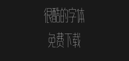 "Zaozi Gongfang Yuehei Experience Edition Extra Thin and Long Type.otfPreview