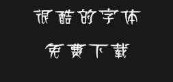 Jian Chen Pu Po preview image