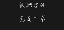 Jian Gang Type Library Huai Shu TypePreview
