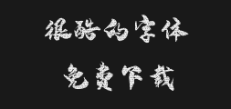 Miaobi Xili typePreview
