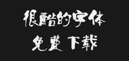 Ye Genyou Brush Feature Simplified Chinese Upgraded Version.ttfPreview