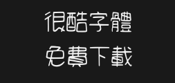 Qingsong Handwritten 4-light preview image