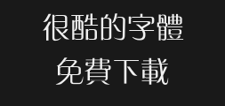 Fangzheng Zhongqian Traditional typePreview