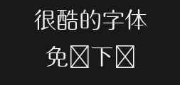 Fang Zhengpin Shanghei.ttfPreview