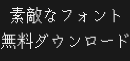 unifont dot matrix black preview image