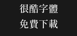 shipporimincho-semiboldPreview