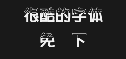 Wang Hanzong's poster style is half watery.ttfPreview