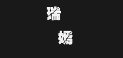Wen Ding PI Li Ti FanPreview