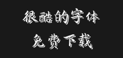 Zi Hun No. 4368 - Handwritten by Jiangnan Drifting DustPreview