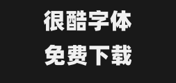 alibaba-puhuiti-heavyPreview