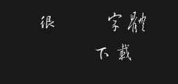 Fan Wang Xingプレビュー
