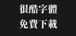 Origin: Ming Dynasty _ttf_heavyPreview