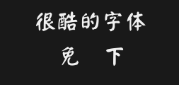 Wang Hanzong, Yan Kai typeface, traditional typePreview