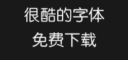 Rui Zi Gongfang Cloud Font Library: Zunyuan gbkPreview