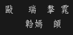 Chinese dragon rough imitation of the Song DynastyPreview