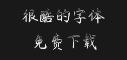 " Zi Miao Bi Jia Nian type.ttfPreview