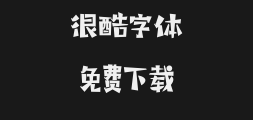 Hanyi Typing ElfPreview