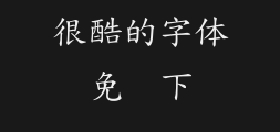 Taiwan Ministry of Education Standard Regular ScriptPreview
