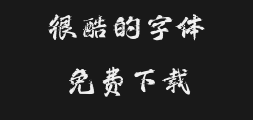 "Miaobi Xinchu Handcrafted.ttfPreview