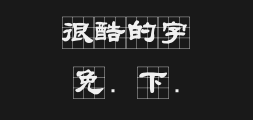 Golden Plum毛隶九宮實心Preview