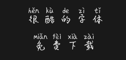 The pinyin of "Hua Hua"Preview