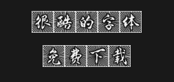 " "Beautiful handwriting, handwritten by Xingde.ttfPreview