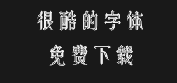 Square bronze simplified type. ttfPreview