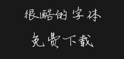 Xu Jinru Hard Pen Running Regular Script XPreview